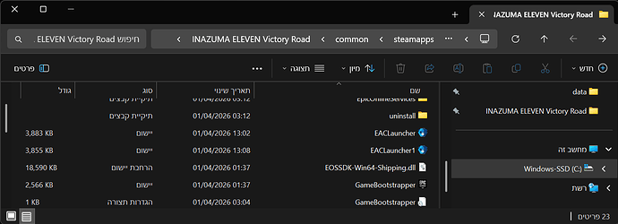 INAZUMA ELEVEN Victory Road - סייר הקבצים 01_04_2026 13_13_05