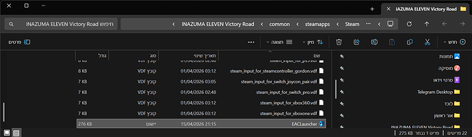 INAZUMA ELEVEN Victory Road - סייר הקבצים 15_04_2026 21_25_30